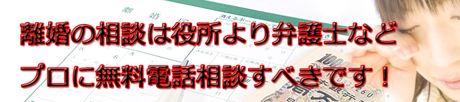 八王子市で離婚相談するなら市役所より弁護士等プロに無料電話相談です!